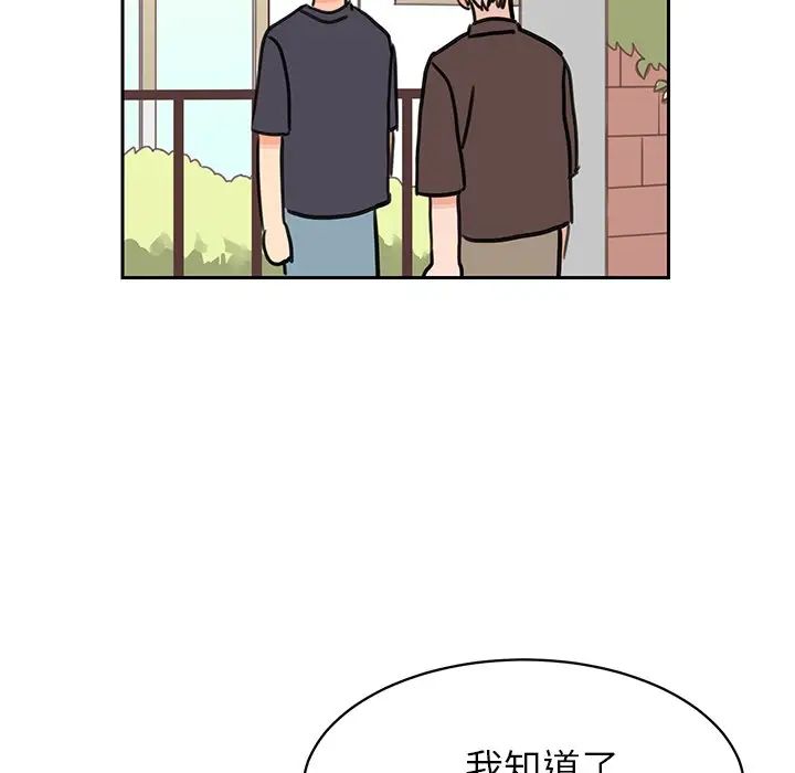 怦然心动第27话