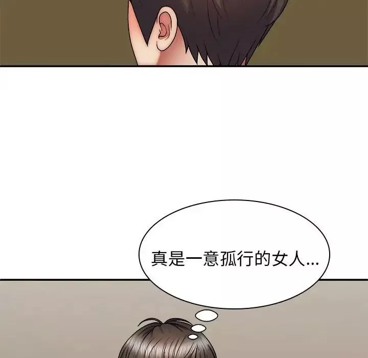 我体内的神君-第35话 - 图片 80