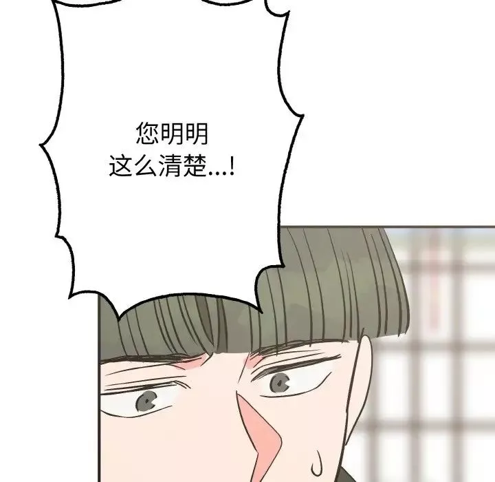 毒酒-第7话 - 图片 104