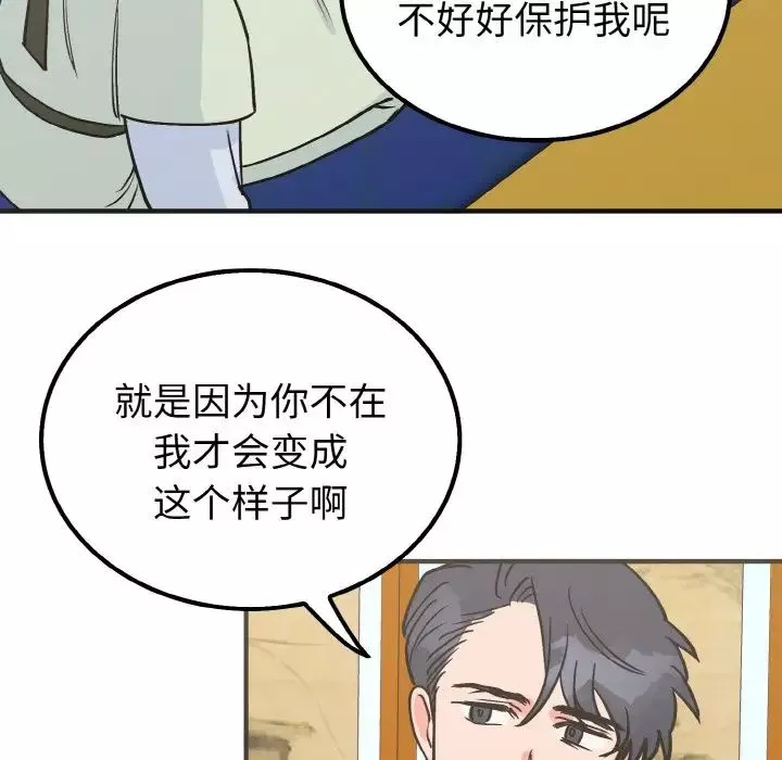 毒酒第7話