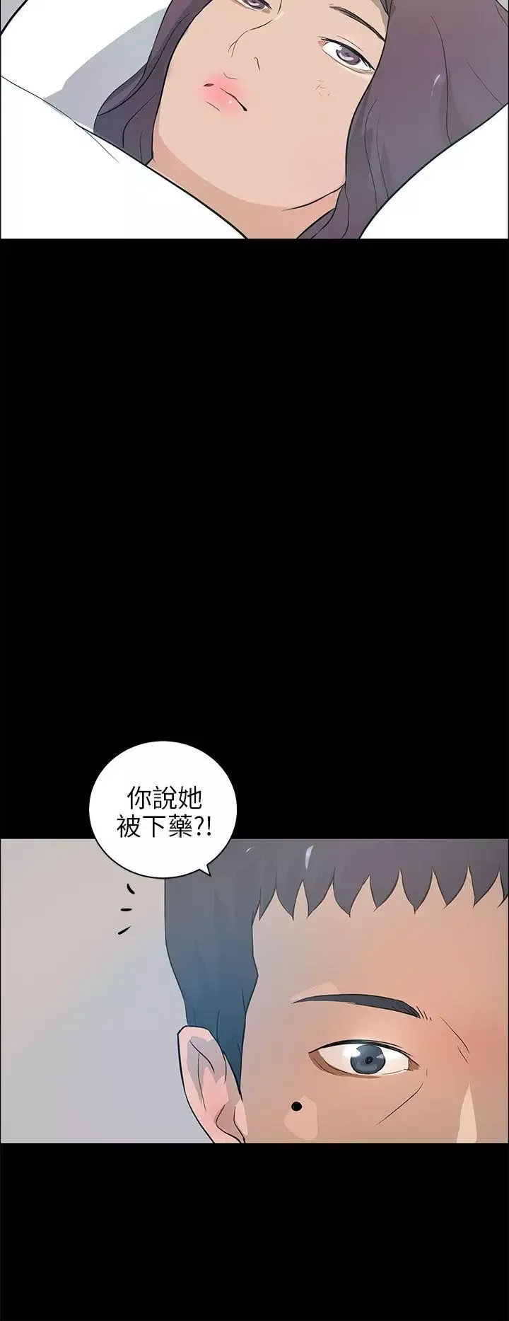 变成狗的男人-第21话 - 图片 12