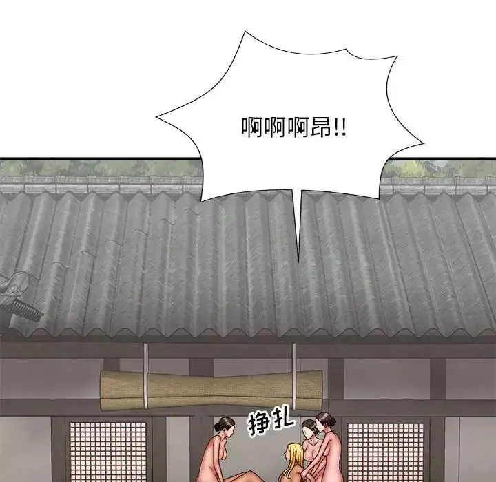 我體內的神君第35話
