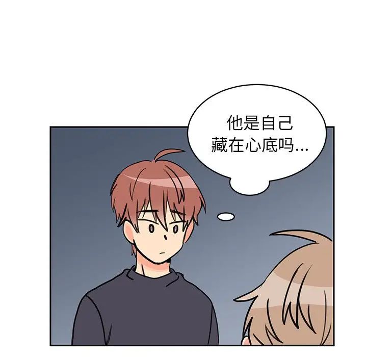 怦然心动第27话