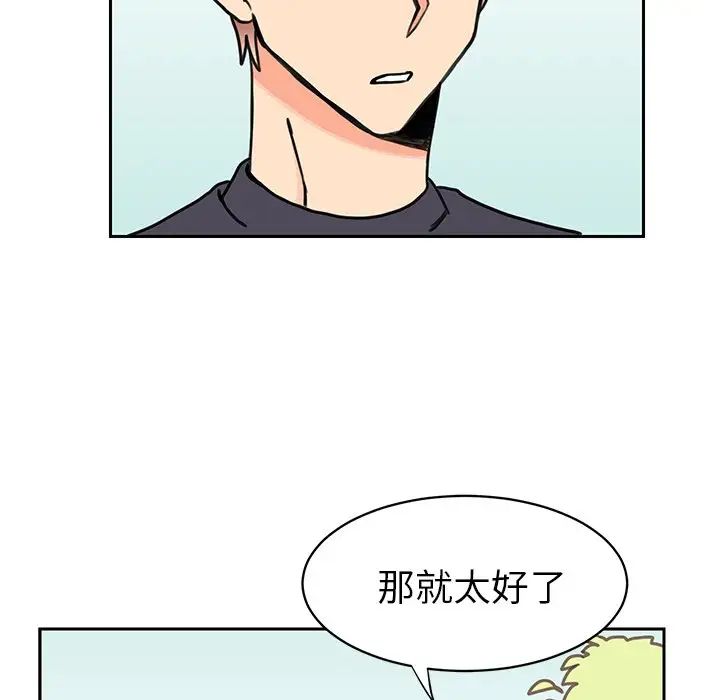 怦然心动第27话