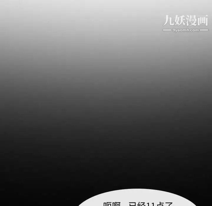耳畔的神音-第8话 - 图片 6