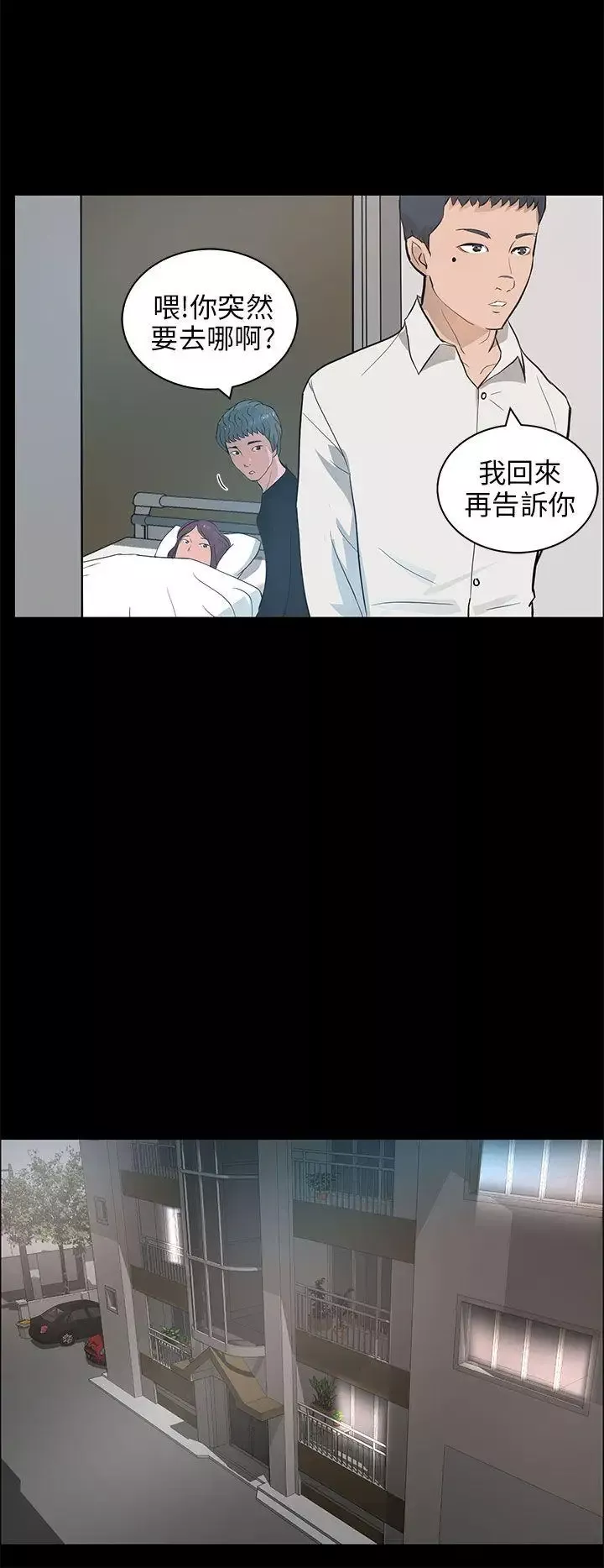 變成狗的男人第21话