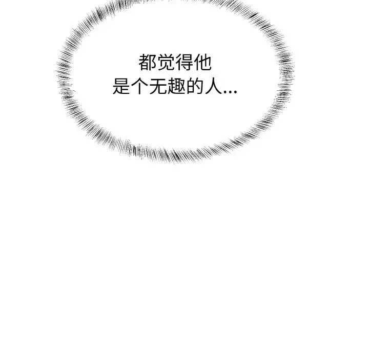 毒酒-第7话 - 图片 112