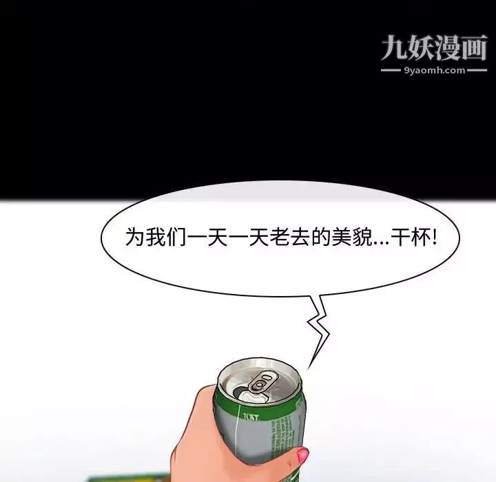 耳畔的神音-第8话 - 图片 8
