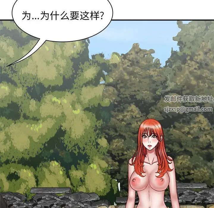 我體內的神君第35話