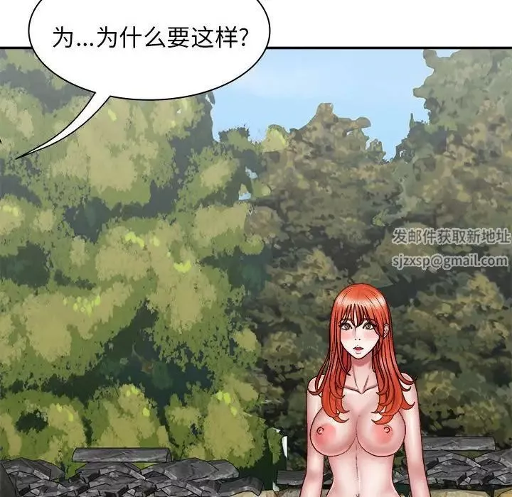 我体内的神君-第35话 - 图片 90