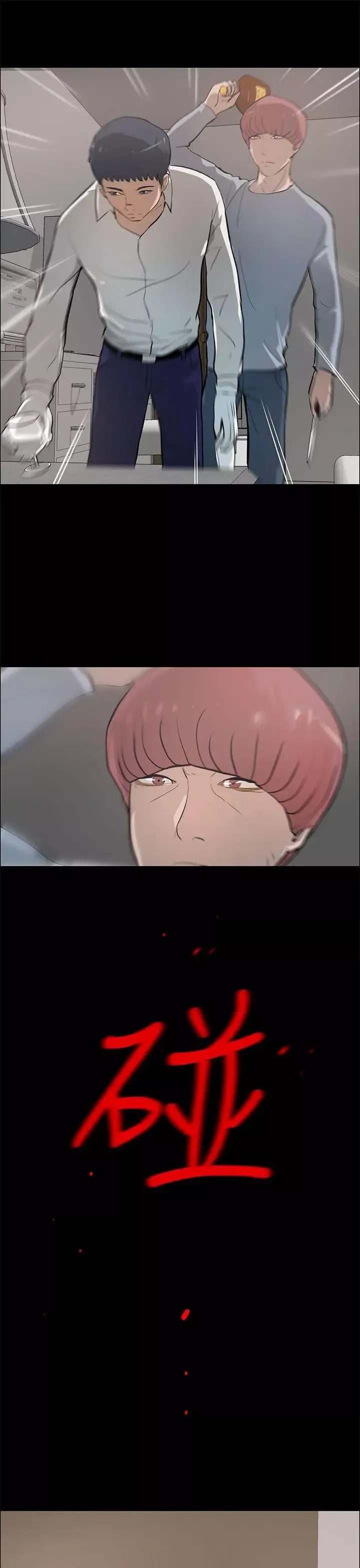變成狗的男人第21话