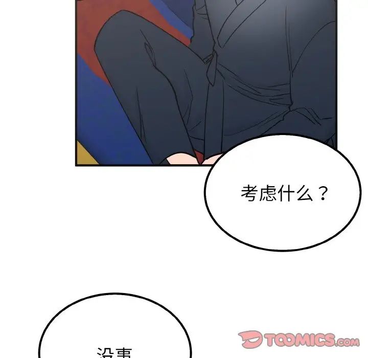 毒酒第7话