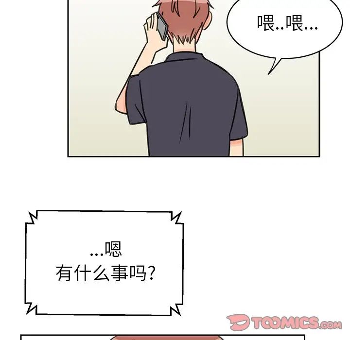 怦然心动第27话