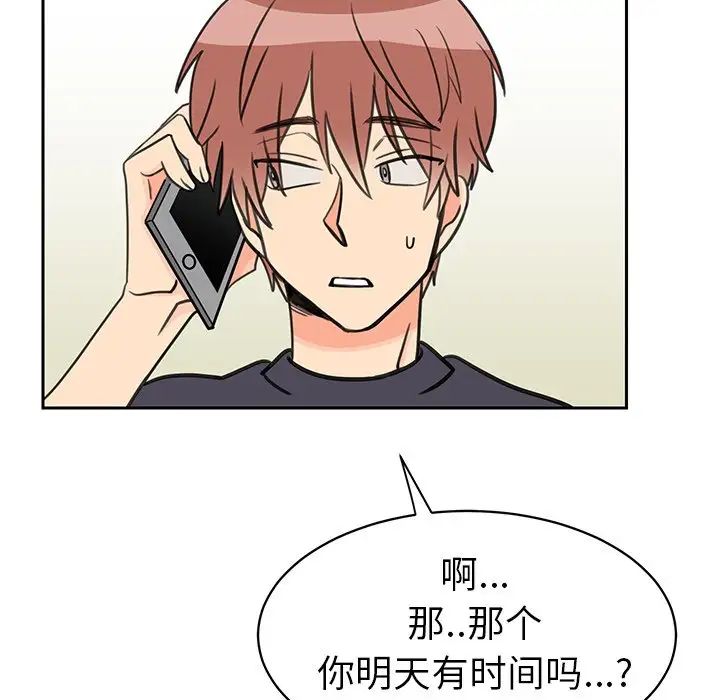 怦然心动第27话