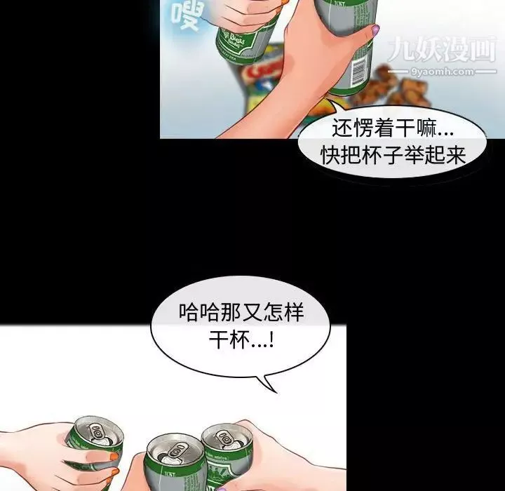 耳畔的神音-第8话 - 图片 10