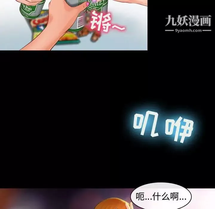 耳畔的神音第8話