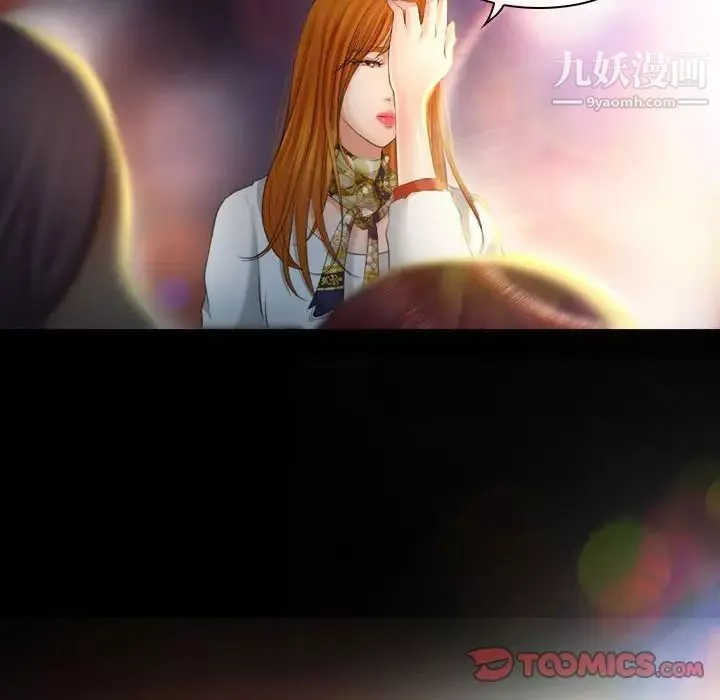 耳畔的神音-第8话 - 图片 12