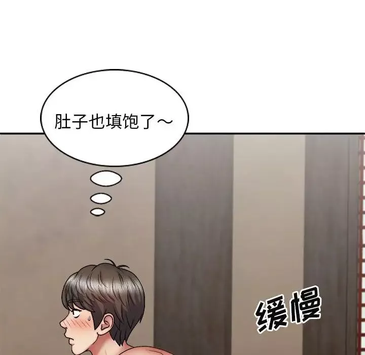 我體內的神君第35話