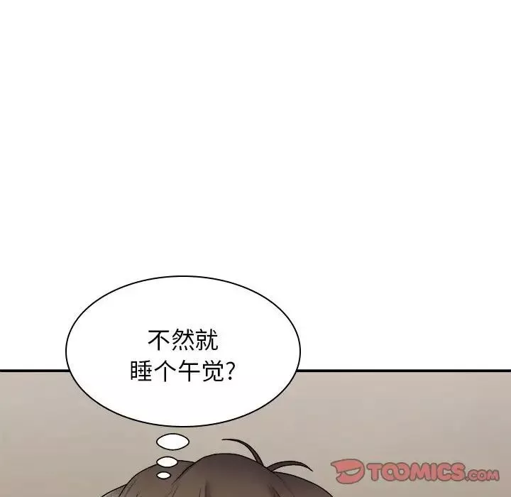 我体内的神君-第35话 - 图片 99