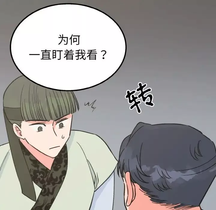 毒酒第7話