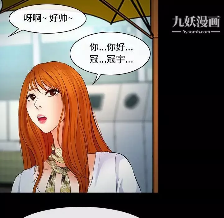 耳畔的神音第8話