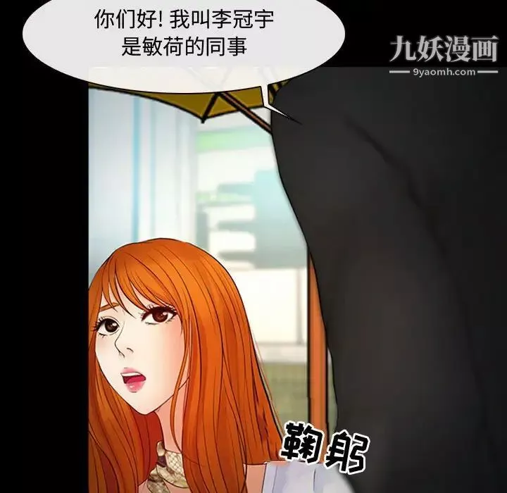 耳畔的神音-第8话 - 图片 24