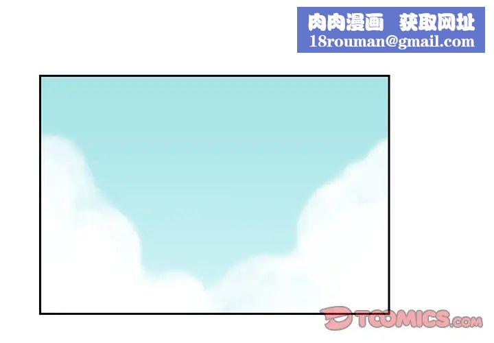 怦然心动第28话