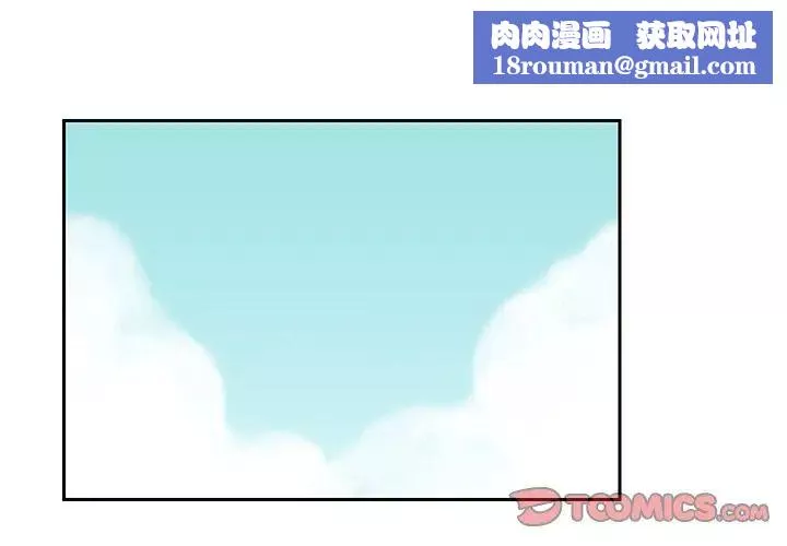 怦然心动-第28话 - 图片 1