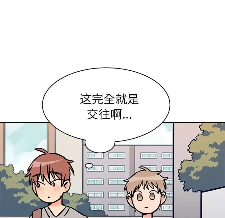 怦然心动-第28话 - 图片 8