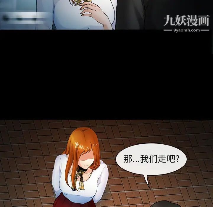 耳畔的神音第8話