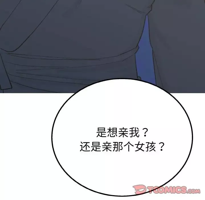 毒酒-第7话 - 图片 129