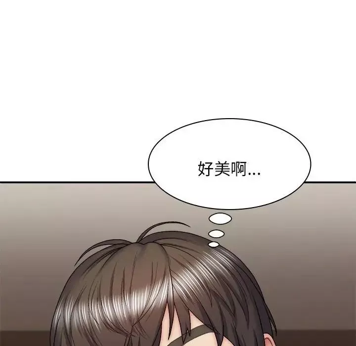 我體內的神君第35話