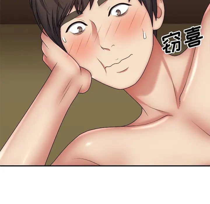 我體內的神君第35話