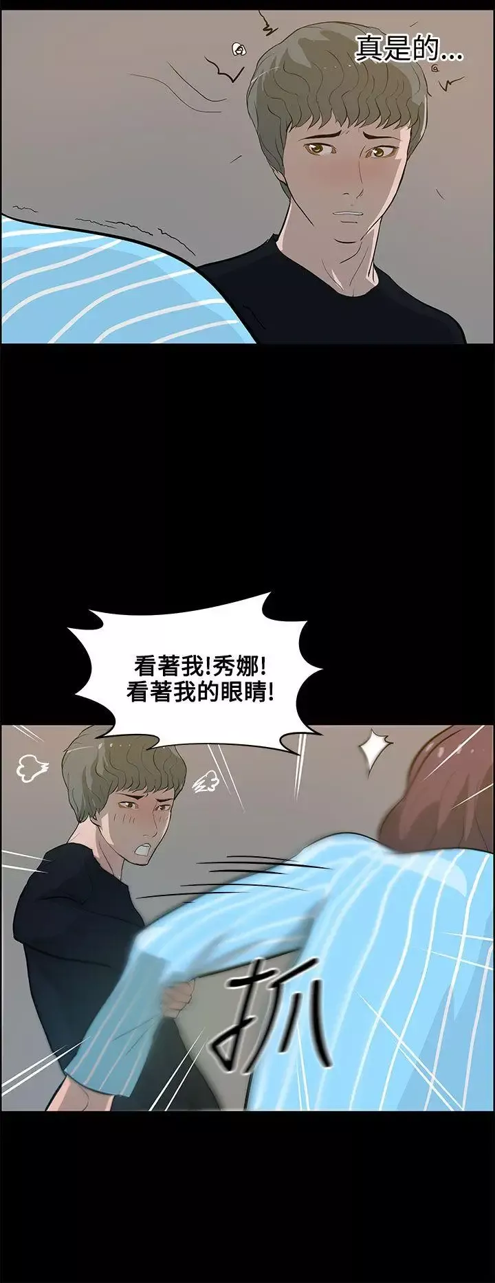 變成狗的男人第22话