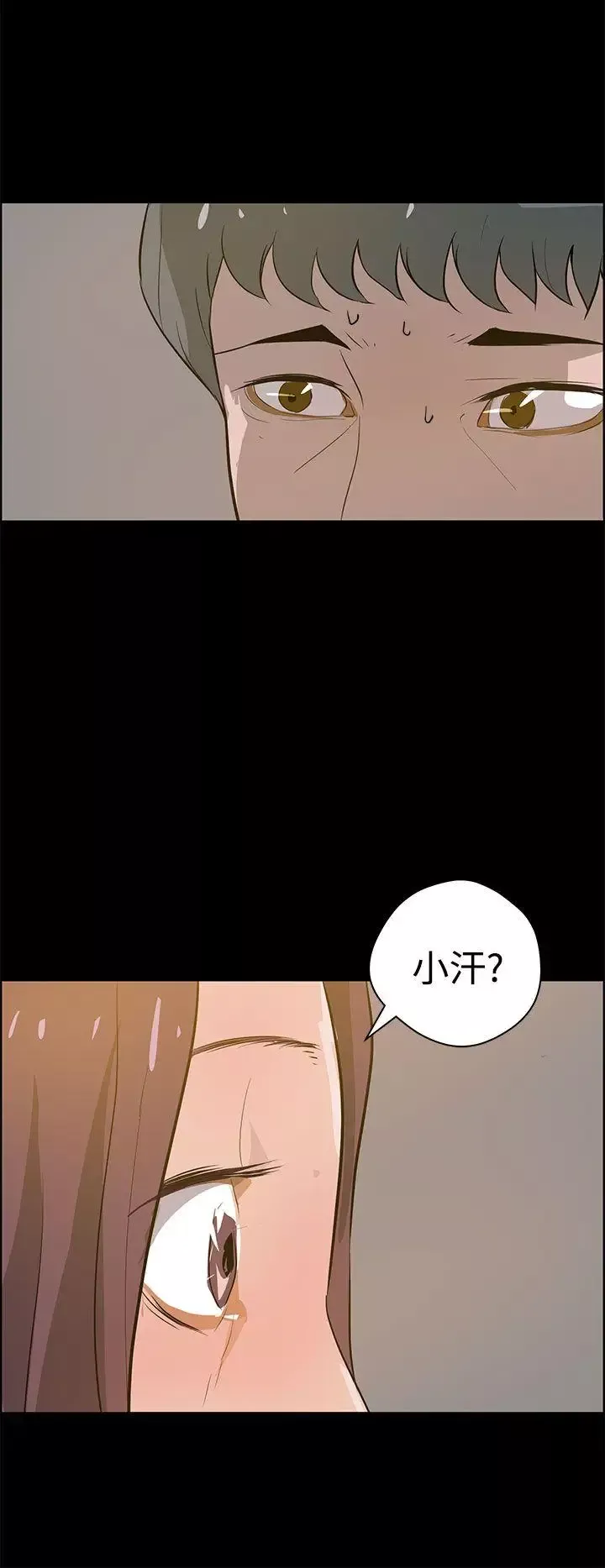 變成狗的男人第22话