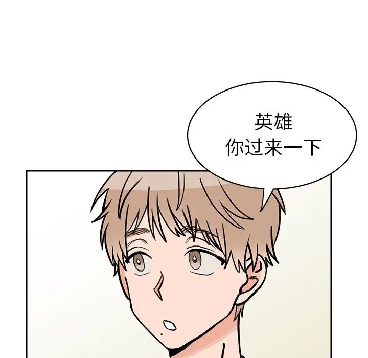 怦然心動第28话