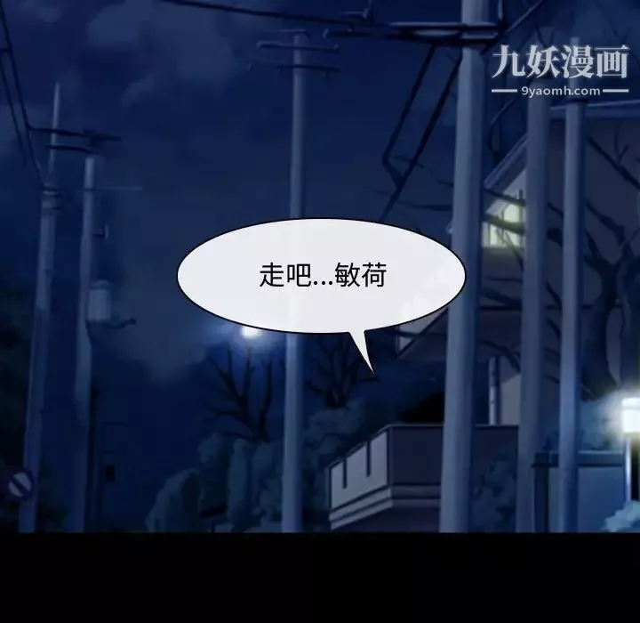耳畔的神音第8話