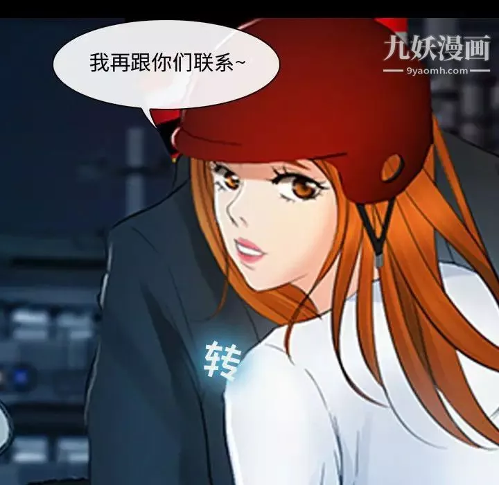 耳畔的神音-第8话 - 图片 37