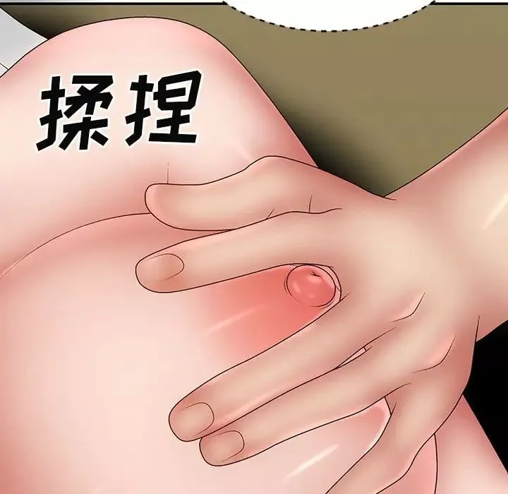 我体内的神君-第35话 - 图片 113
