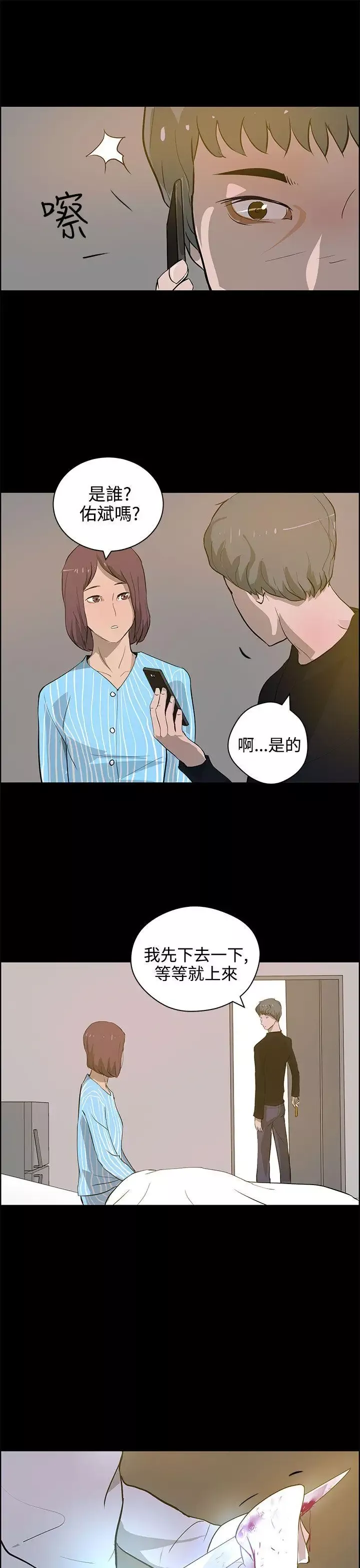 變成狗的男人第22话