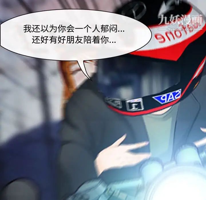 耳畔的神音第8话