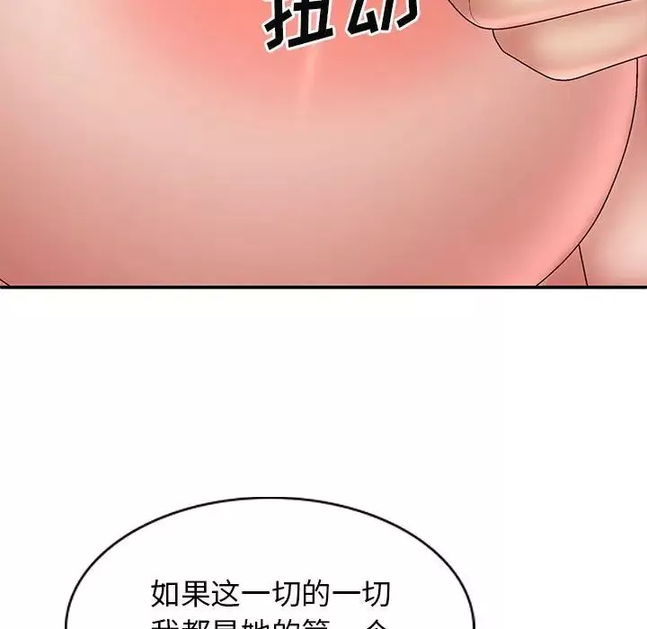 我體內的神君第35話