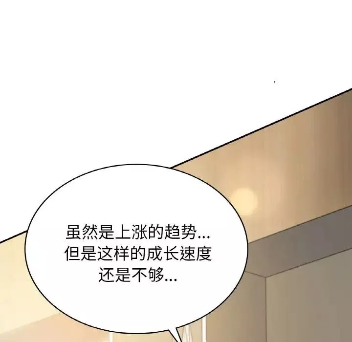 年轻代表-第1话 - 图片 18