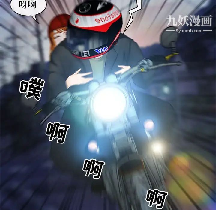 耳畔的神音第8话