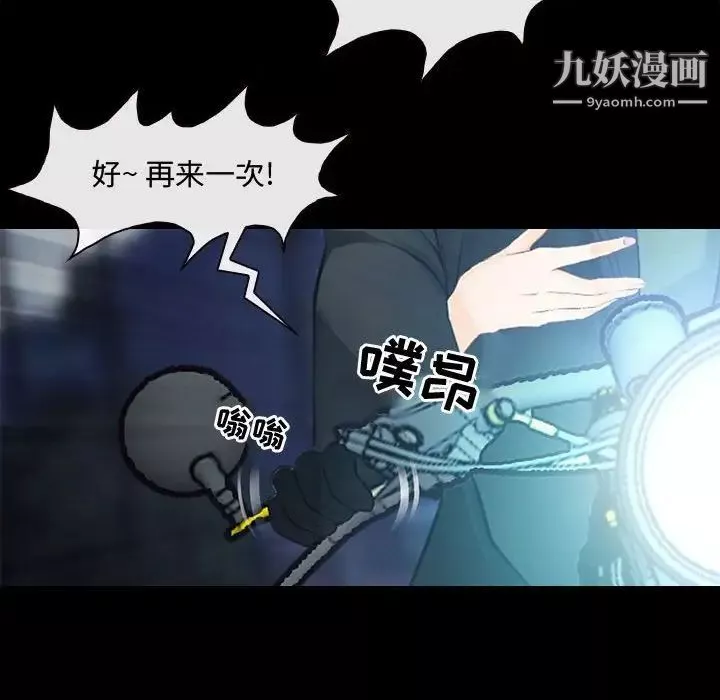 耳畔的神音第8話