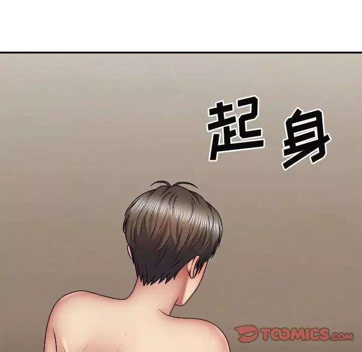 我體內的神君第35話