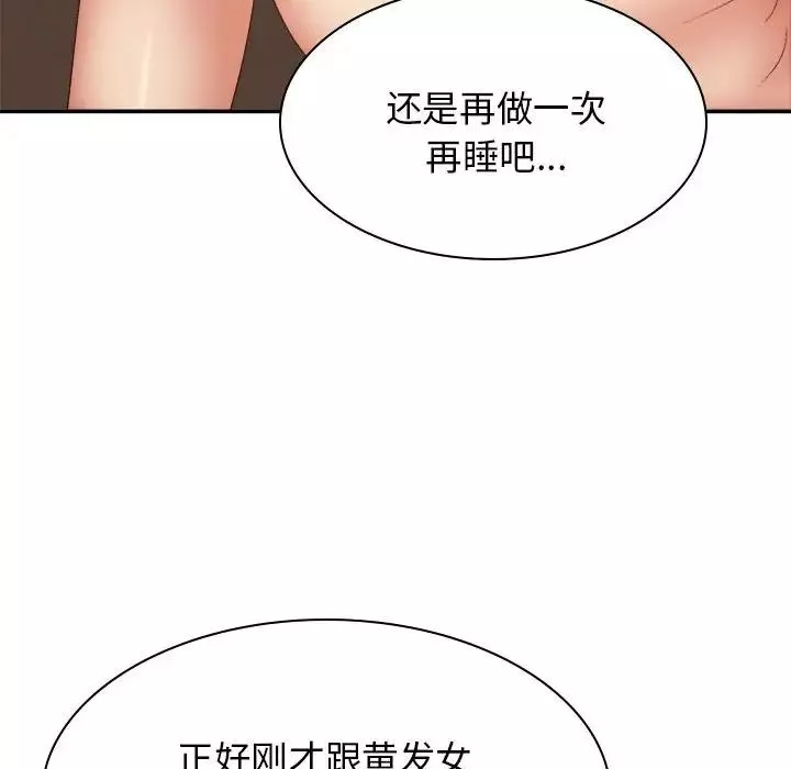 我体内的神君-第35话 - 图片 127