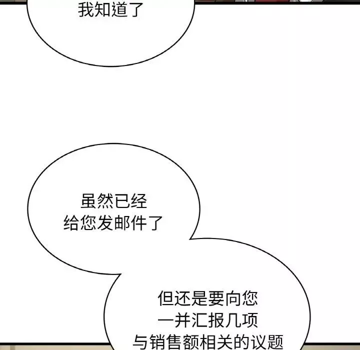 年轻代表第1話