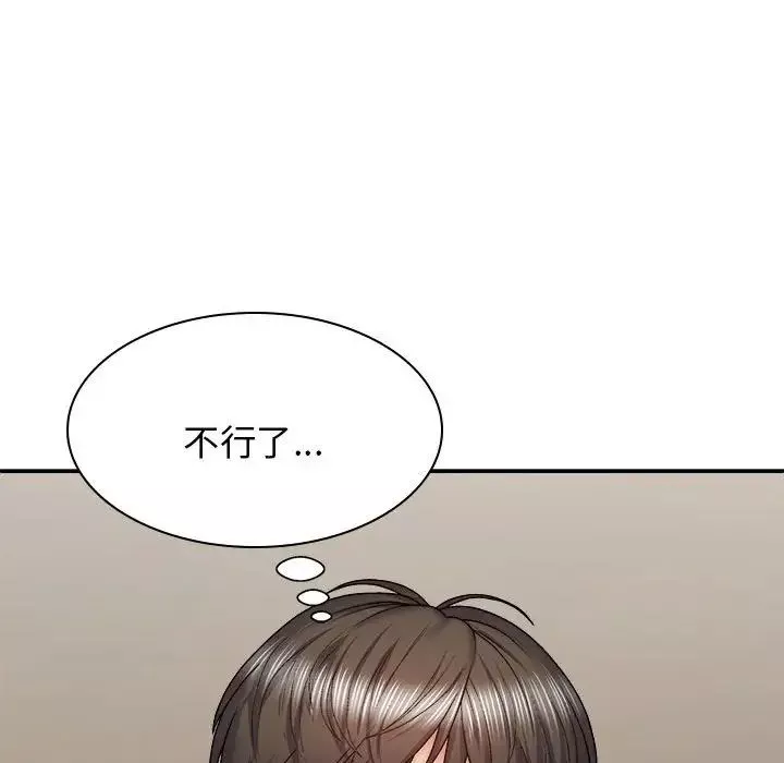 我體內的神君第35話