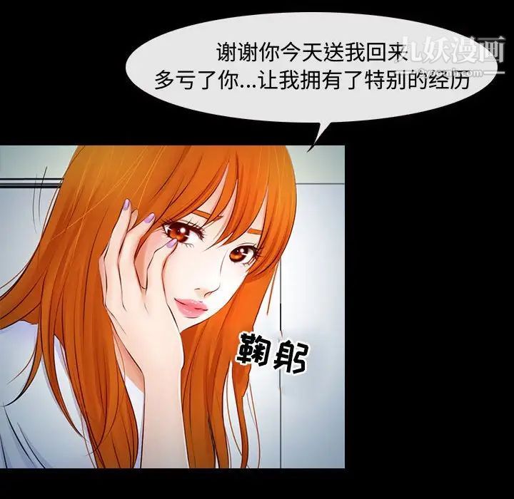 耳畔的神音第8話